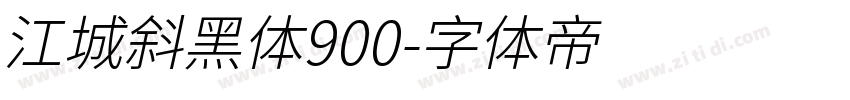 江城斜黑体900字体转换