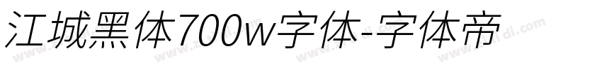 江城黑体700w字体字体转换