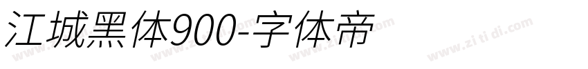 江城黑体900字体转换