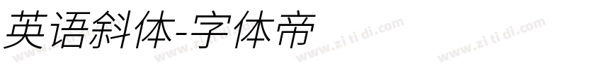 英语斜体字体转换