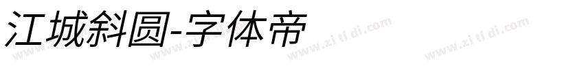 江城斜圆字体转换