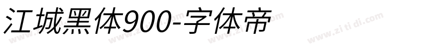 江城黑体900字体转换