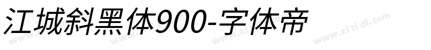 江城斜黑体900字体转换