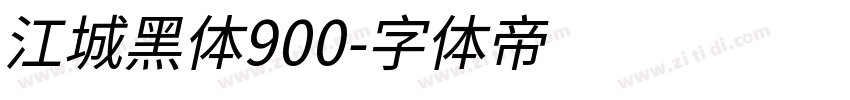 江城黑体900字体转换