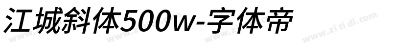 江城斜体500w字体转换