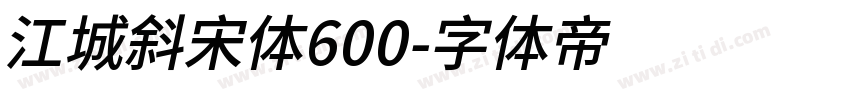 江城斜宋体600字体转换