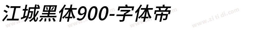 江城黑体900字体转换