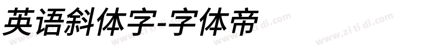 英语斜体字字体转换