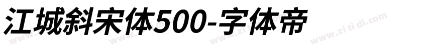 江城斜宋体500字体转换