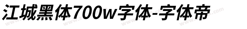 江城黑体700w字体字体转换