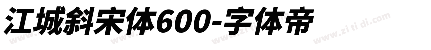 江城斜宋体600字体转换