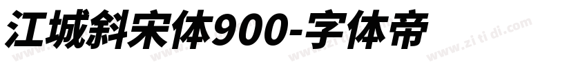 江城斜宋体900字体转换