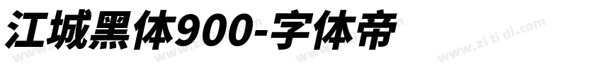 江城黑体900字体转换