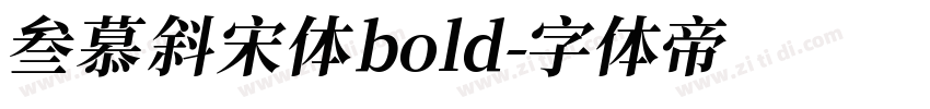 叁慕斜宋体bold字体转换