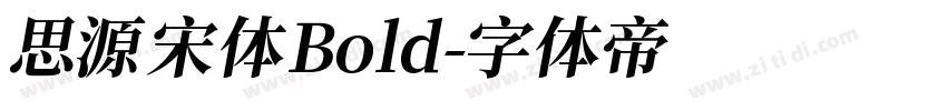 思源宋体Bold字体转换