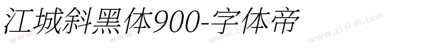 江城斜黑体900字体转换