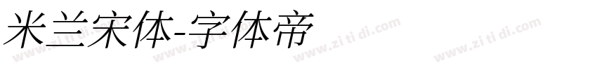 米兰宋体字体转换