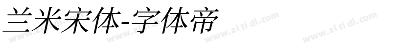 兰米宋体字体转换