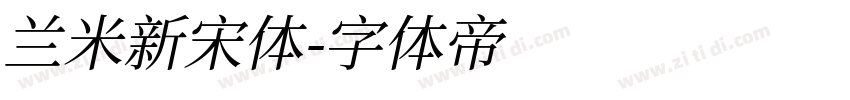 兰米新宋体字体转换