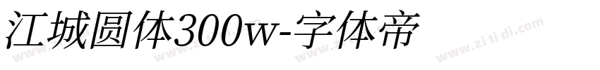 江城圆体300w字体转换