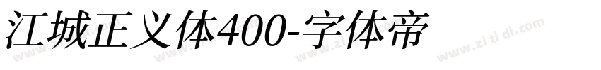 江城正义体400字体转换