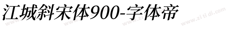 江城斜宋体900字体转换