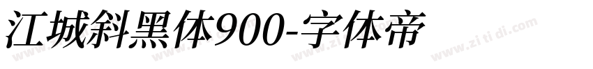 江城斜黑体900字体转换