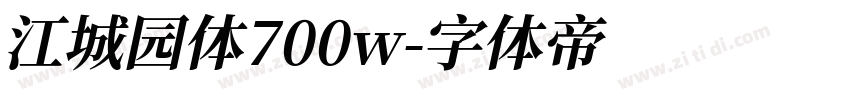 江城园体700w字体转换