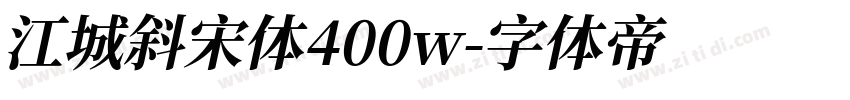 江城斜宋体400w字体转换