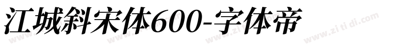 江城斜宋体600字体转换