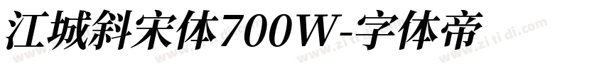 江城斜宋体700W字体转换