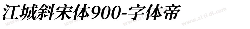 江城斜宋体900字体转换