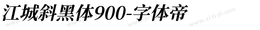 江城斜黑体900字体转换