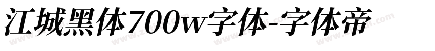 江城黑体700w字体字体转换