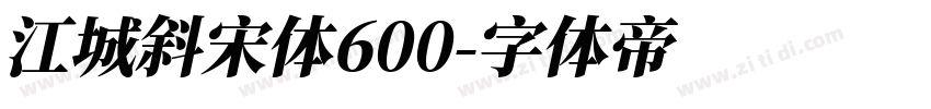 江城斜宋体600字体转换