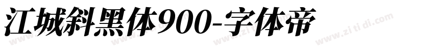 江城斜黑体900字体转换