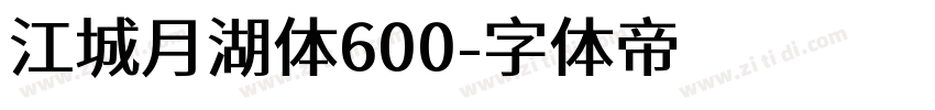 江城月湖体600字体转换