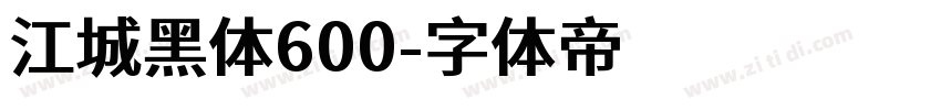 江城黑体600字体转换