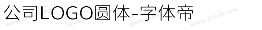 公司LOGO圆体字体转换