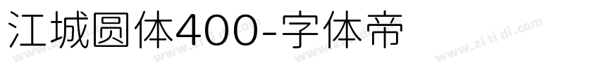 江城圆体400字体转换