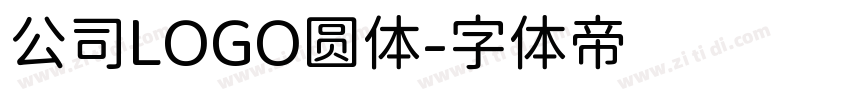 公司LOGO圆体字体转换