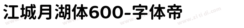 江城月湖体600字体转换