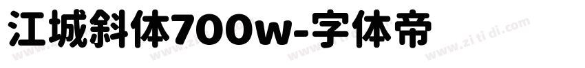 江城斜体700w字体转换