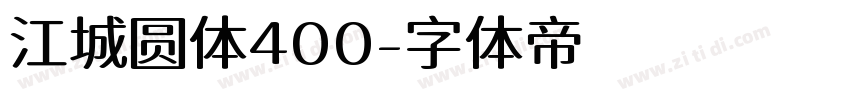 江城圆体400字体转换