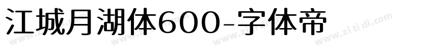 江城月湖体600字体转换