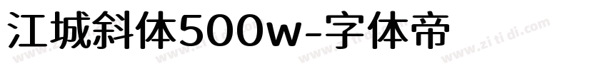 江城斜体500w字体转换