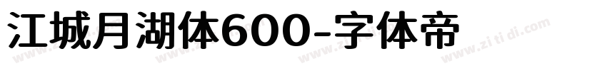 江城月湖体600字体转换