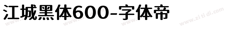 江城黑体600字体转换