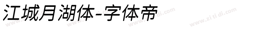 江城月湖体字体转换