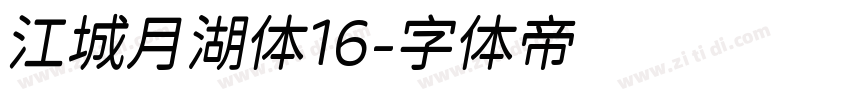 江城月湖体16字体转换